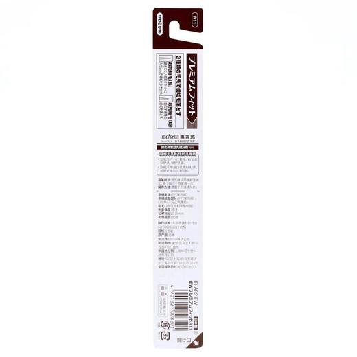 惠百施健齿良策超先细牙刷软毛/单支装 商品图1