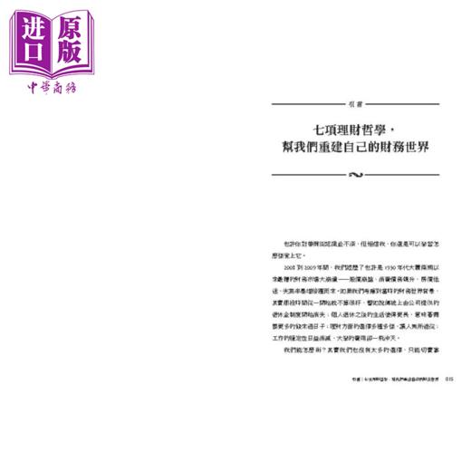 预售 【中商原版】简单致富的21条理财金律 华尔街日报财经作家的全方位财富规画指南	乔纳森 克雷蒙	乐金文化	港台原版 商品图1