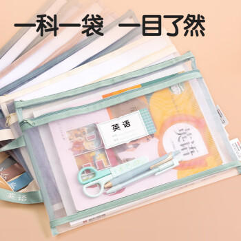 得力（deli）双层网纱拉链袋文件袋一年级文具袋透明学科分类袋 试卷作业科目袋 5科混装 商品图1