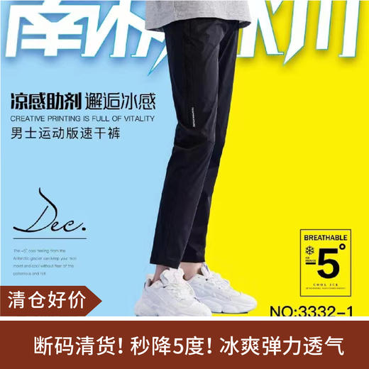 【清仓好价】男士平脚冰丝速干裤黑色L（165-170） 商品图0