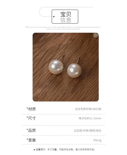 【分销】【珍珠溯源】戴拉淡水有核珍珠11-12mm耳钉S925银，YH5511002，采用近正圆微瑕强光淡水有核珍珠，大点位 商品图1