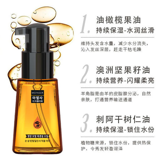 【速！29抢2支！头发的“香水”💎】免洗也能抚平毛躁✨ 摩洛哥护发精油，让秀发顺滑不打结，轻松告别干枯分叉！🌸免洗香水摩洛哥护发精油 头发美发精油 发尾油阿甘油坚果油 商品图3