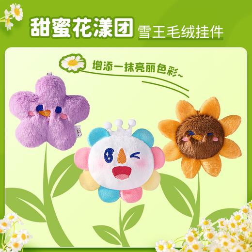 雪王毛绒挂件组合 百搭实用 造型多样 商品图3