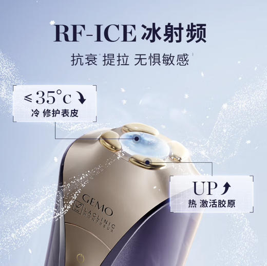 GEMO金茉奢华冰射频美容仪 商品图3