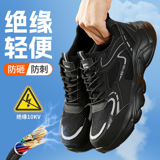 新品夏季款达标塑包头劳保鞋防砸防刺穿绝缘10KV耐磨舒适透气 商品图2