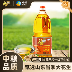 福临门浓香花生油1.5L