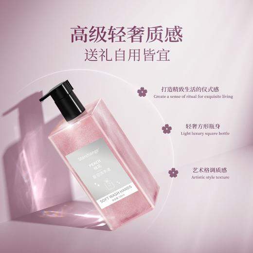 星空洗手液香氛抑菌泡沫洗手液酒店家用不伤手洗手液持久留香 商品图3