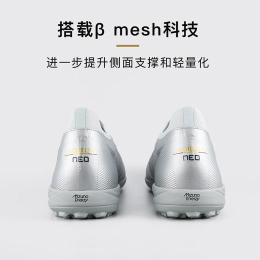 【人气款】Mizuno/美津浓莫雷拉NEO  β贝塔高端日产TF碎钉足球鞋 商品图4