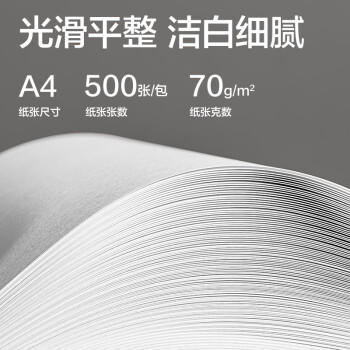 得力（deli）薄荷海A4打印纸 70g500张*5包一箱 双面复印纸 高性价比草稿纸 整箱2500张ZF662【人气新品】 商品图6