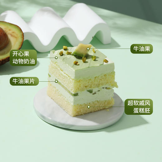 【开心牛油果九方】九宫格下午茶，周末下午茶派对聚会推荐！牛油果搭配开心果动物奶油，风味浓郁口口丝滑绵密（全国正价链接） 商品图2