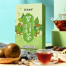 茶马世家丨罗汉果清沛茶 代用茶 150g