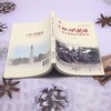 不朽的人民英雄:抗美援朝英烈的故事 商品缩略图3