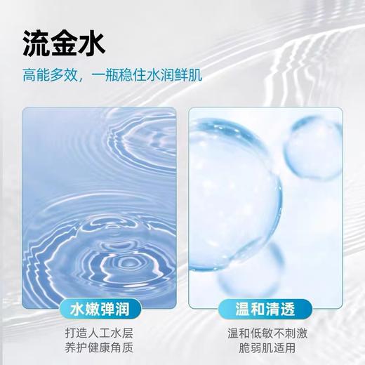 茵芙莎流金水200ml 商品图3