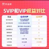 【官方直充】作业帮SVIP会员svip月卡svip年卡svip两年卡 作业帮app中小学搜题讲解 商品缩略图3