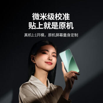 绿联【超声波秒解】适用小米15Pro/S Pro/Ultra手机膜钢化软膜14pro/ultra通用非钢化隐形曲面保护膜 商品图4