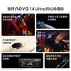 华为 nova 14 Ultra 商品缩略图1