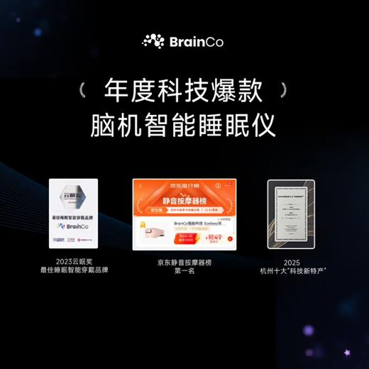 BrainCo强脑科技 Easleep深海豚脑机智能安睡仪 脑机睡眠仪 深睡睡眠监测 商品图8