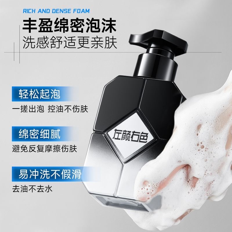 【左颜右色旗舰店】美白洁面乳