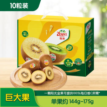 佳沛（zespri）新西兰 新果季 阳光金奇异果10粒巨大果单果146-175g 猕猴桃 商品图3
