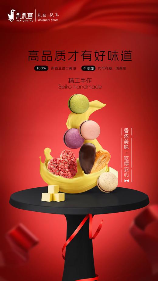 盛年会员甄选缤纷曲奇礼盒 商品图2