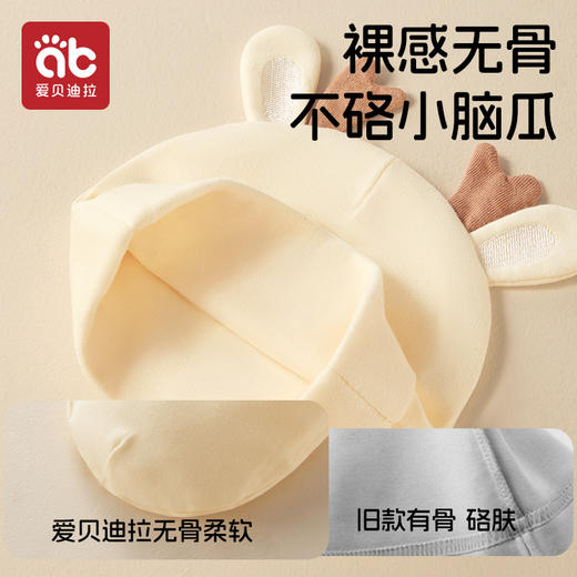 婴幼儿帽子胎帽宝宝春款春季可爱纯棉新生儿护头囟门初生0到3个月 商品图3