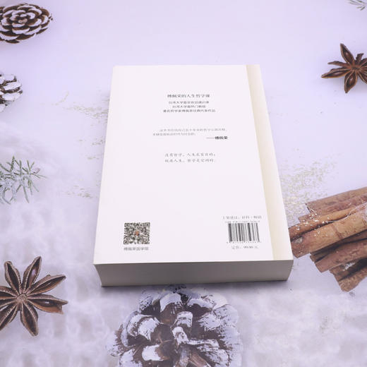 哲学与人生 商品图2