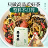 雷允上益甘茶300g（10g*30包）/盒 商品缩略图0