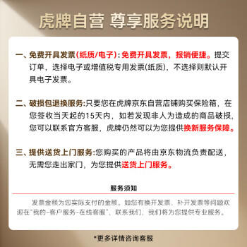 虎牌保险柜家用小型电子密码办公财务专用保险箱全钢小型文件柜床头保管柜 京毅系列 45cm 黑色 商品图1