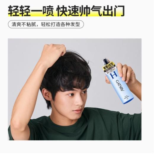 杰士派 快塑定型啫喱水 120ml/瓶 商品图2