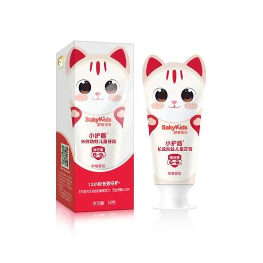 舒客宝贝长效防蛀儿童牙膏草莓香型60g 商品图0