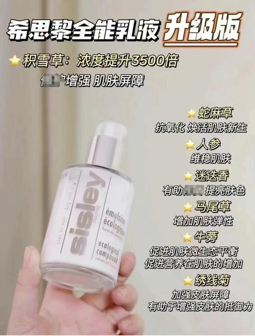 王牌组合！希思黎全能乳面膜两件套 升级款全能乳125ml+花香保湿面膜60ml 配礼盒礼袋 商品图2