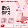 KISSTOY VivaPods金手指 指套式穿戴便携电击调情玩具 商品缩略图0