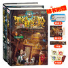 《墨多多谜境冒险》 阳光版全27册 中国少儿奇幻文学作者雷欧幻像十年匠心打造 商品缩略图4