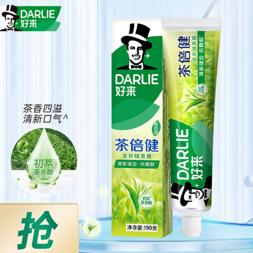 DARLIE好来茶倍健龙井绿茶牙膏【190g】 商品图0