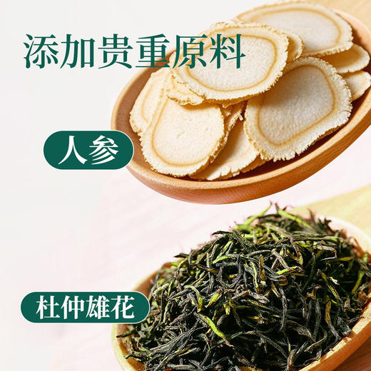 雷允上益甘茶300g（10g*30包）/盒 商品图2