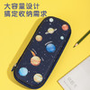 得力小学生笔袋 EVA大容量文具盒 星空系列抗压耐摔铅笔盒 轻盈防水笔袋 蓝色开学必备 商品缩略图3