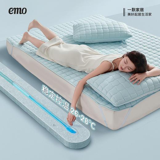 【海风凉感面料 接触瞬间导热降温】一默海风贝壳凉席 控温单元格嵌入 持续凉感在线 商品图1