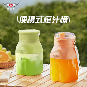 积分兑换【厨之翼多功能榨汁杯1000ML】#异业福利