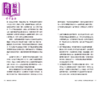 预售 【中商原版】简单致富的21条理财金律 华尔街日报财经作家的全方位财富规画指南	乔纳森 克雷蒙	乐金文化	港台原版 商品缩略图2