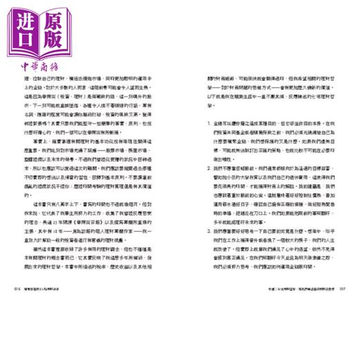 预售 【中商原版】简单致富的21条理财金律 华尔街日报财经作家的全方位财富规画指南	乔纳森 克雷蒙	乐金文化	港台原版 商品图2