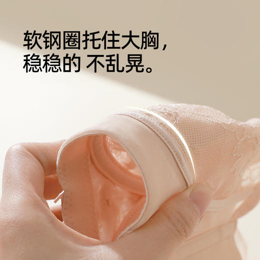 【商场同款】熳洁儿 蚕丝系列大胸显小兔耳杯性感轻薄透气呼吸杯25201319 商品图3