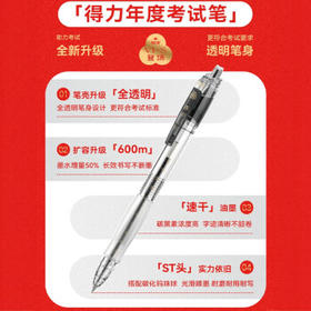 得力（deli）考试专用按动中性笔 中高考可用 0.5mmST头速干顺滑考试笔刷题笔学生中性笔 黑色5支/盒 V1-S5