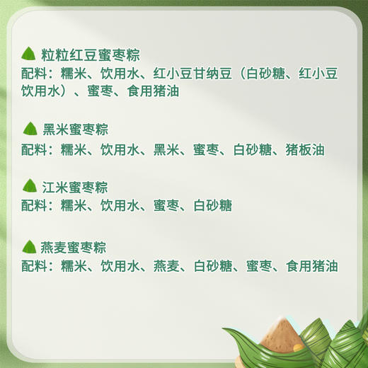 恋恋新鲜东北糯米香甜粽子5个淄博特产节日送礼 商品图4