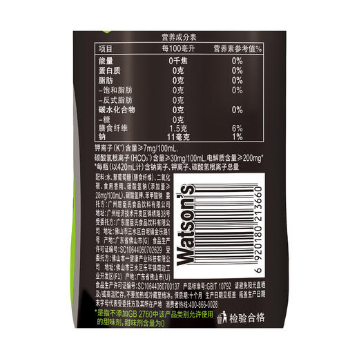 屈臣氏  电解质0糖0脂肪苏打汽水青提420ML*15（促销装、常规装随机发货） 商品图4