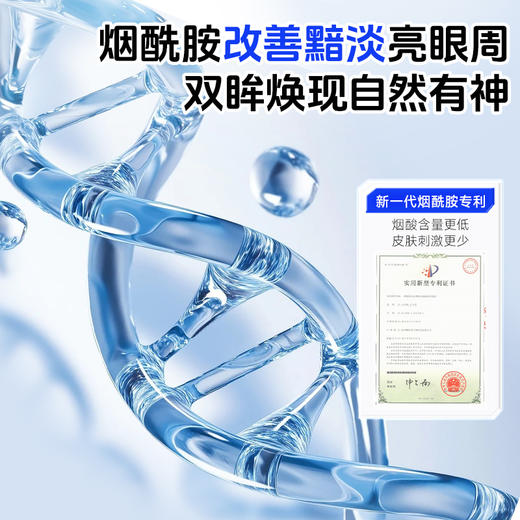 【左颜右色旗舰店】保湿焕亮眼霜 20g 商品图7