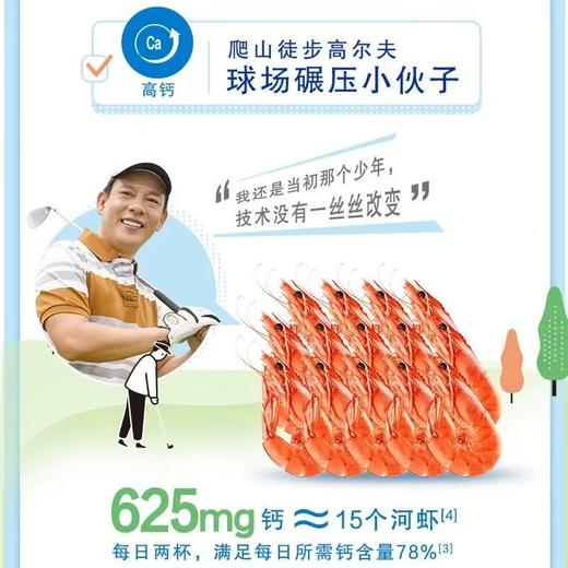 【冬日盛惠】伊利中老年高钙低脂奶粉700g*2罐（新老包装随机发货） 商品图5