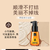 【速！29抢2支！头发的“香水”💎】免洗也能抚平毛躁✨ 摩洛哥护发精油，让秀发顺滑不打结，轻松告别干枯分叉！🌸免洗香水摩洛哥护发精油 头发美发精油 发尾油阿甘油坚果油 商品缩略图4