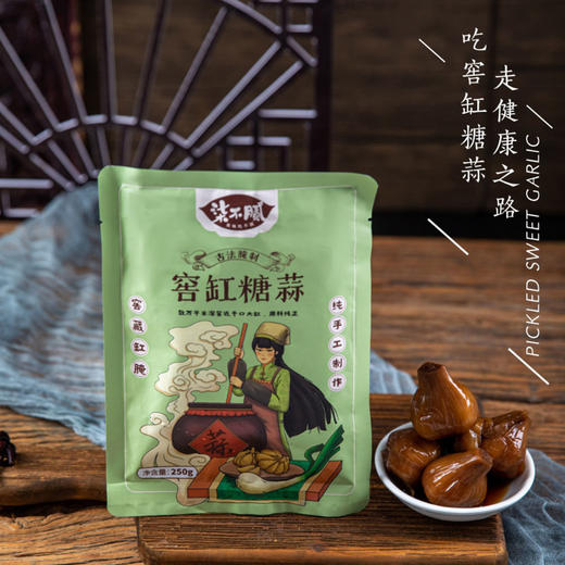LD窖缸糖蒜  古法腌制酸甜咸蒜传统农家下饭咸菜糖醋蒜 250g*5袋 （选用精品马牙子蒜，个头较小，口感更好） 商品图0