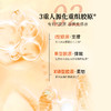 【活动专属】神琦多肽光感塑颜柔肤水 商品缩略图3