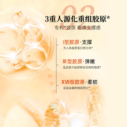 【活动专属】神琦多肽光感塑颜柔肤水 商品图3